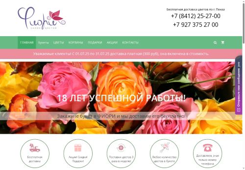 xn--80adjak9amx7a5c.xn--p1ai capture - 2025-07-06 18:56:25