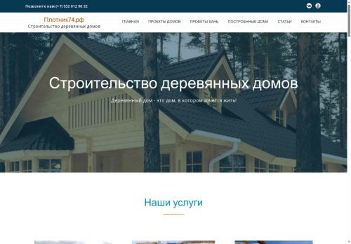 xn--74-vlcidmgg3a.xn--p1ai capture - 2025-07-06 19:07:43