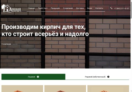 xn--d1aiacebshcnkg0g.xn--p1ai capture - 2025-07-06 19:37:59