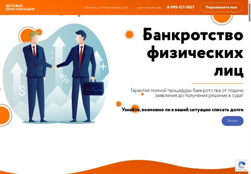 xn----8sbhdwpulrcm4j.xn--p1ai capture - 2025-07-06 19:47:47