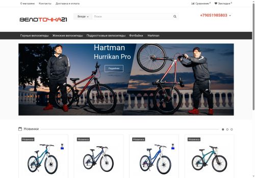 xn--21-6kchp4agya3b6c.xn--p1ai capture - 2025-07-06 20:07:15