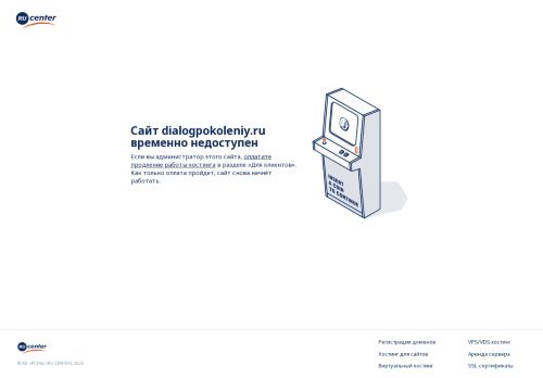 dialogpokoleniy.ru capture - 2025-07-06 20:11:22