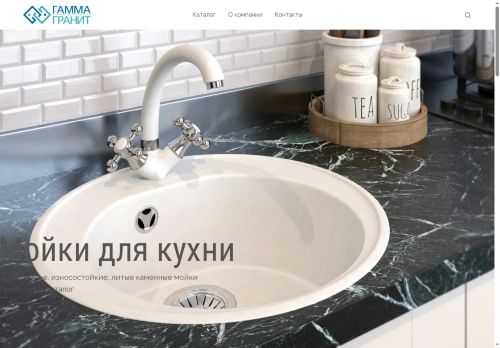 gamma-granit.ru capture - 2025-07-06 20:35:37