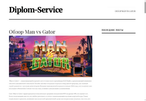 diplom-service.ru capture - 2025-07-06 20:38:37