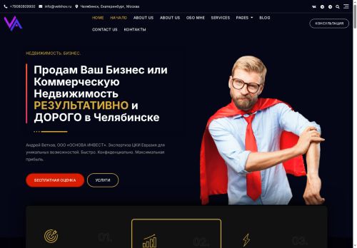 vetkhov.ru capture - 2025-07-06 21:19:09