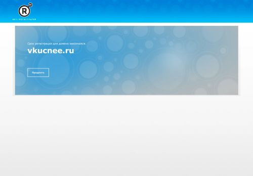 vkucnee.ru capture - 2025-07-06 21:42:42