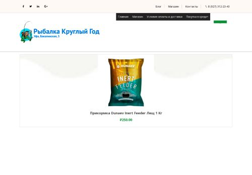 ribaufa.ru capture - 2025-07-06 21:58:10