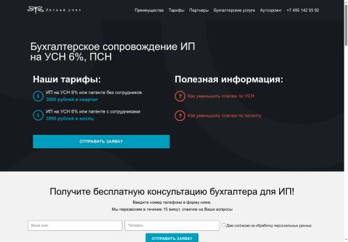 xn----etbfcngff4ei8b.xn--p1ai capture - 2025-07-06 22:11:17