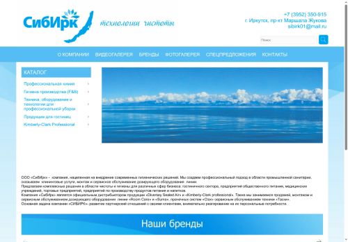 sibirk-chistota.ru capture - 2025-07-06 22:42:08