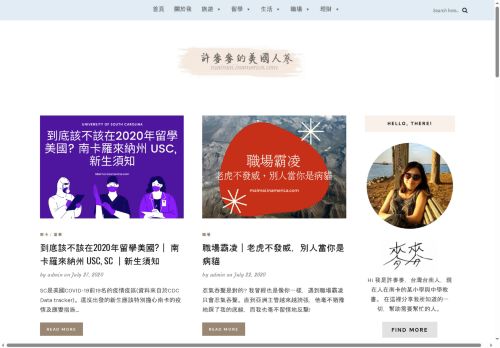 maimai-inamerica.com capture - 2025-07-06 23:17:54