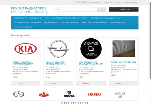 remrad.ru capture - 2025-07-06 23:33:13