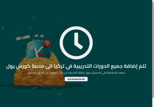 kursyol.com capture - 2025-07-06 23:35:14