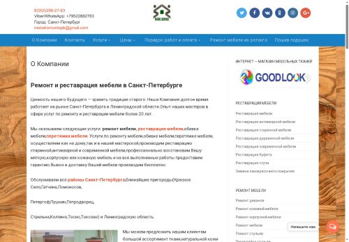 mebelnewlive.ru capture - 2025-07-07 00:13:26