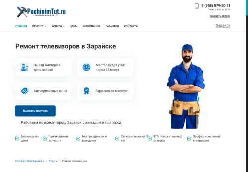 zartv.ru capture - 2025-07-07 00:47:55