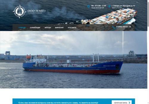 tempflot.ru capture - 2025-07-07 01:05:24