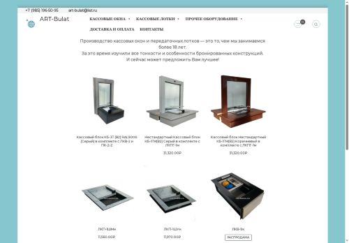 art-bulat.ru capture - 2025-07-07 01:52:56