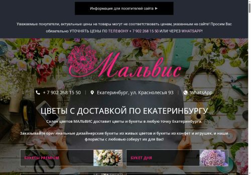 malvis-ekb.ru capture - 2025-07-07 02:24:52