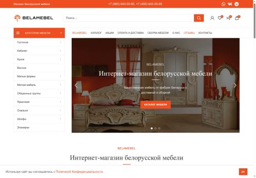 belamebel.ru capture - 2025-07-07 02:46:14