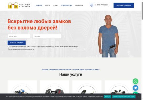 otkroy-zamok.ru capture - 2025-07-07 02:46:14