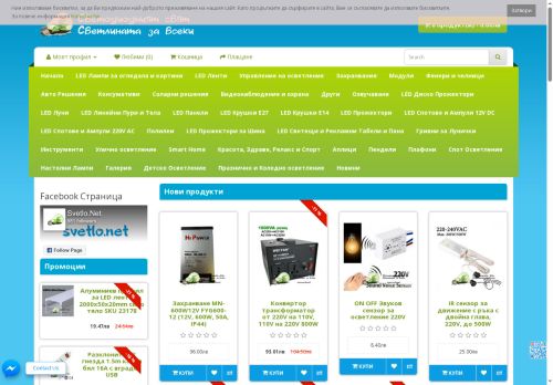 svetlo.net capture - 2025-07-07 03:11:03