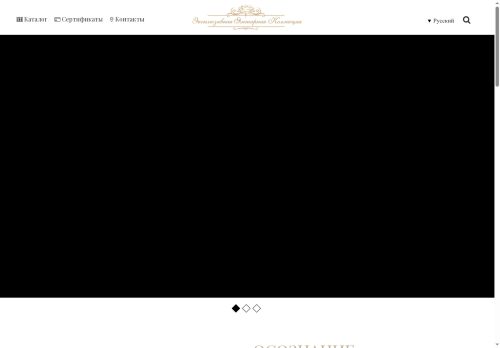 amber-collection.ru capture - 2025-07-07 03:13:06