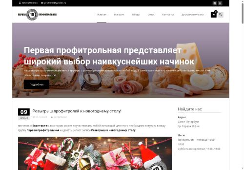 1profik.ru capture - 2025-07-07 03:18:32