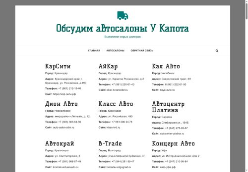 ukopota.ru capture - 2025-07-07 03:54:13