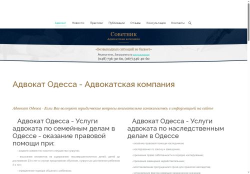 sovetniki.com capture - 2025-07-07 03:54:13