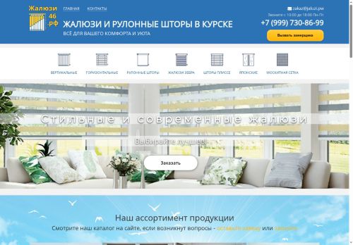 xn--46-6kcxggt6m.xn--p1ai capture - 2025-07-07 04:28:58