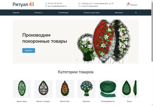 xn----8sba4alfriksdm.xn--p1ai capture - 2025-07-07 04:39:00