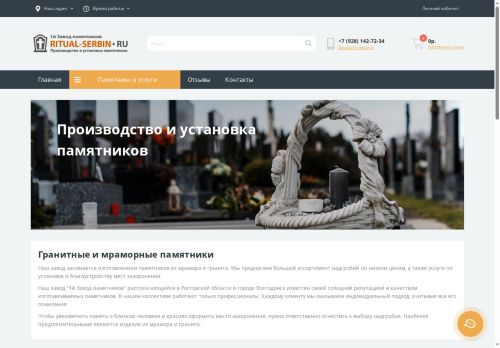 ritual-serbin.ru capture - 2025-07-07 04:45:02