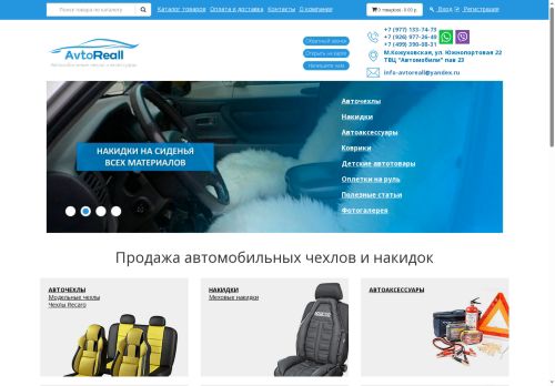 avtoreall.ru capture - 2025-07-07 06:55:22