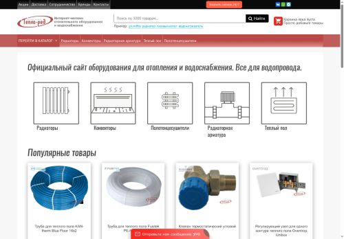 teplored.ru capture - 2025-07-07 07:11:00