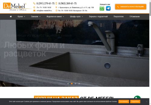 de-mebel24.ru capture - 2025-07-07 07:18:21