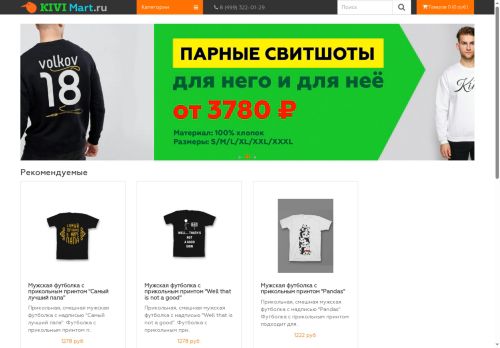 kivimart.ru capture - 2025-07-07 09:09:03