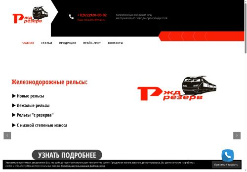 gd-rezerv.com capture - 2025-07-07 09:19:53