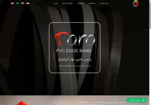 parsnavar.com capture - 2025-07-07 10:32:30