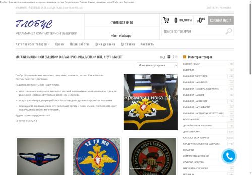 xn--80adaxidk5a8e1ac.xn--p1ai capture - 2025-07-07 10:52:41