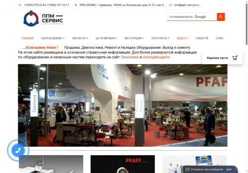 ppm-service.ru capture - 2025-07-07 11:24:34