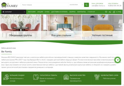 be-family.ru capture - 2025-07-07 11:32:30