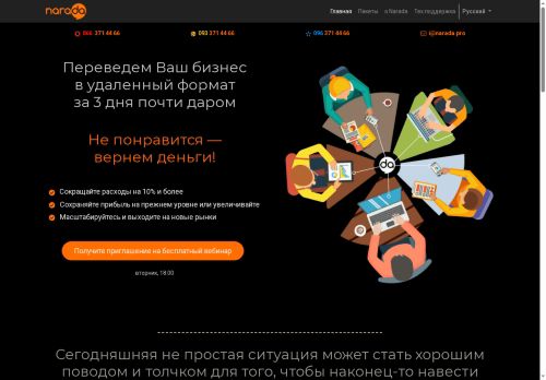 narada.pro capture - 2025-07-07 12:14:17