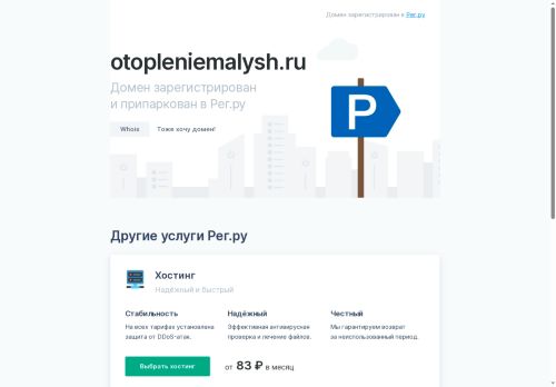 otopleniemalysh.ru capture - 2025-07-07 12:47:55