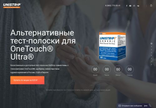 unistrip1.ru capture - 2025-07-07 12:50:55