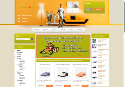 svetflat.ru capture - 2025-07-07 14:06:15