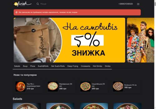 farsh-food.com capture - 2025-07-07 15:12:43