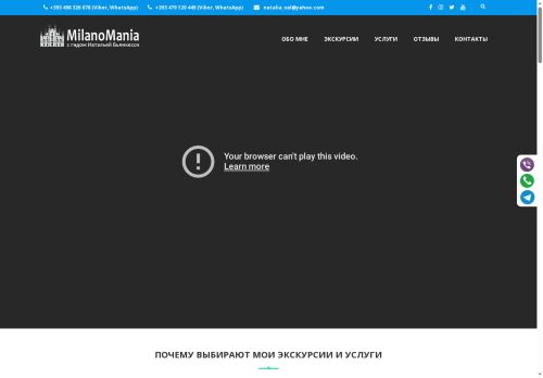 italiamilanotour.com capture - 2025-07-07 15:45:56