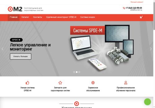 iscroll.ru capture - 2025-07-07 15:49:24