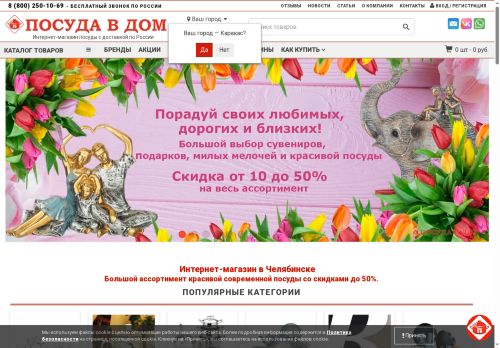 posudavdom.ru capture - 2025-07-07 16:01:15