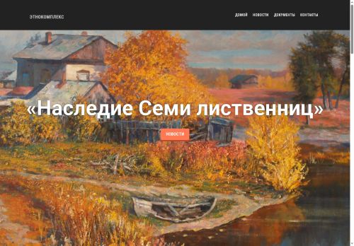 nasledielbt.ru capture - 2025-07-07 16:30:32