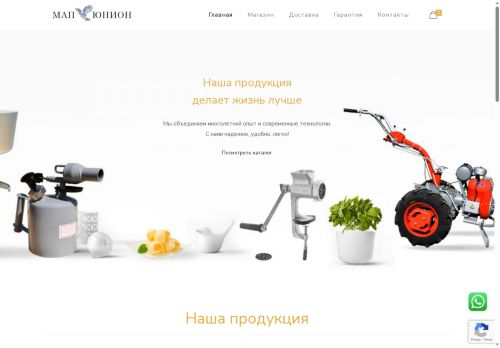 map-union.ru capture - 2025-07-07 17:40:48